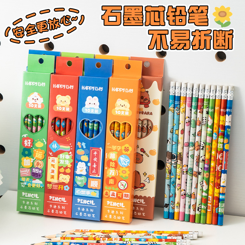 卡通盒装石墨铅笔 小学生书写绘画素描笔学生文具HB铅笔橡皮10支
