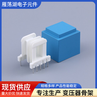 New product release meter skeleton transformer skeleton transformer skeleton 8*15 horizontal skeleton wholesale
