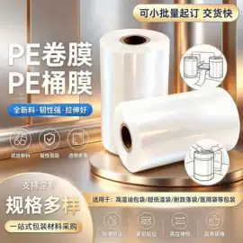 塑料自立袋;塑料食品袋;保鲜袋