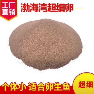 Ultra-Fine Hatchable Brine Shrimp Eggs for Juvenile Fish, Suitable for Opening the Mouth of Bass, Water Zebrafish, and Small Fish