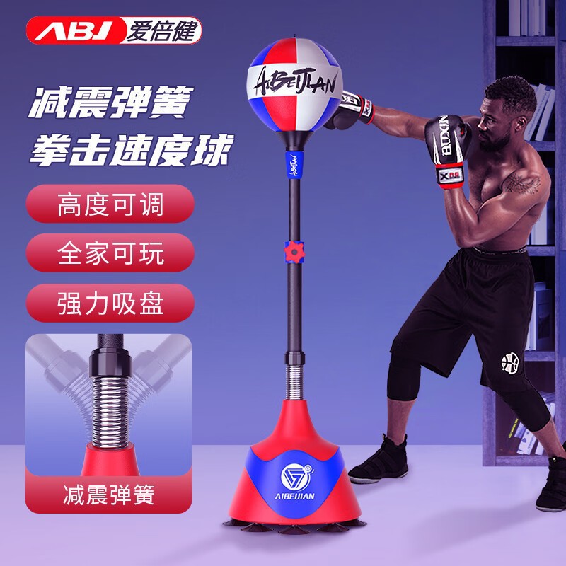 Aibeijian Boxing Speed Ball Hogar Adultos Niños Saco de arena vertical Bala de rebote Bola de esquivar Bola de reacción de boxeo