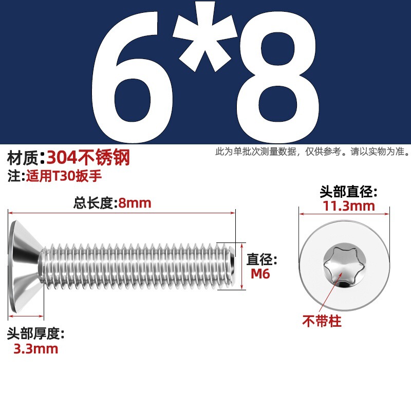 304ステンレス内梅沈頭ねじGB2673盗難防止平頭ボルトm 3m 4m 5m 6m 8柱なし|undefined