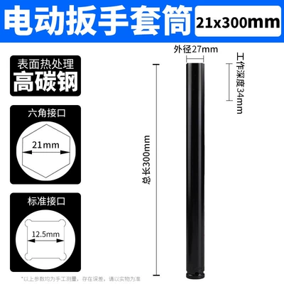 electric wrench socket 8-32mm wind | Mühərrik tənzimləmə alətləri - sleeve-21300