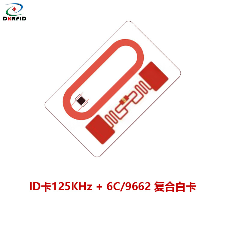 ID卡(125KHz)+ 6C卡(915MHZ) TK4100+Alien9662双频复合 白卡