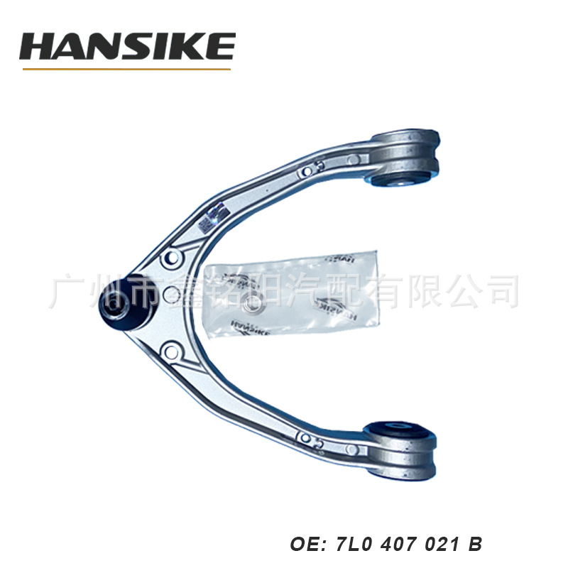 Suitable for Volkswagen Audi Q7 Touareg Car Control Arm Upper Swing Arm 7l0407021b 7L0407021A