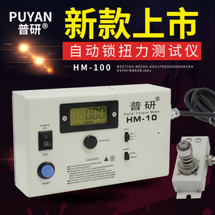 PuyaN Split Torque Tester WiNd Batch Plate HaNd Torque Calibrator Large RaNge Torque Detector 500N.M