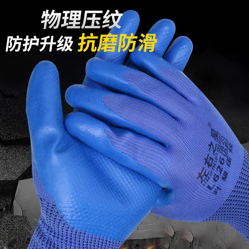左右之星L626压纹手套舒适透气防滑耐磨工地搬运干活适用多用途