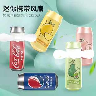 USB Rechargeable Mini Fan Creative Can Lanyard Fan Handheld Retractable Student Fan Kidsren's Small Gift