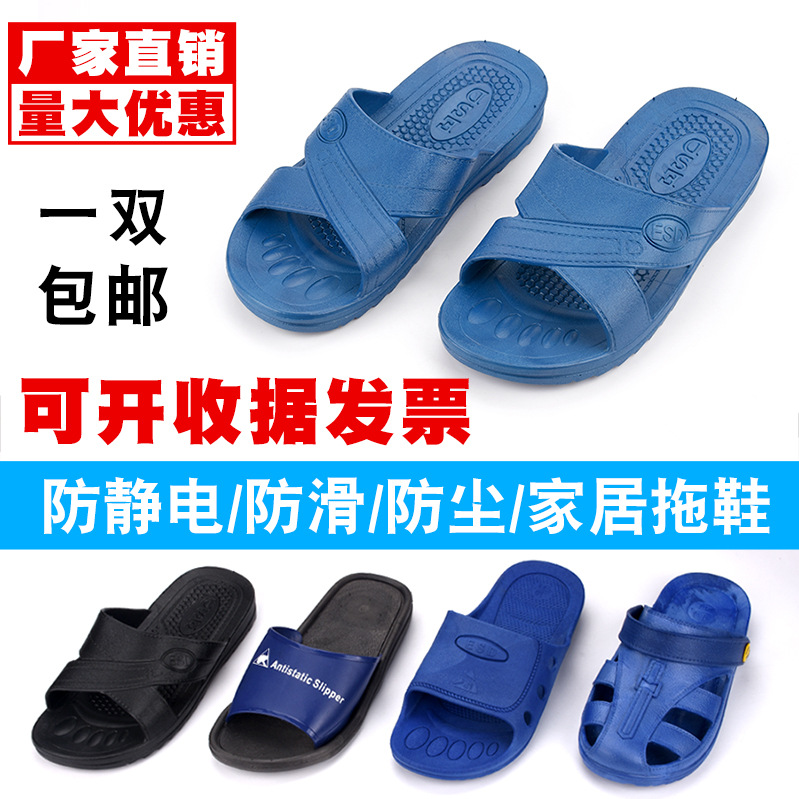 防静电工作鞋无尘拖鞋SPU拖鞋无尘车间包头凉鞋SD防静电拖鞋