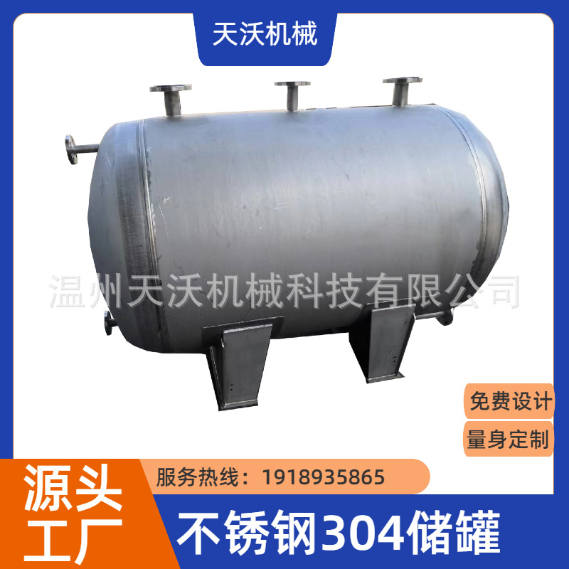 WZT纯化水储罐、注射水储罐、卫生级储罐