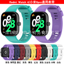 简创适用于Redmi Watch4红米手表4硅胶表带小米手环8pro手表表带