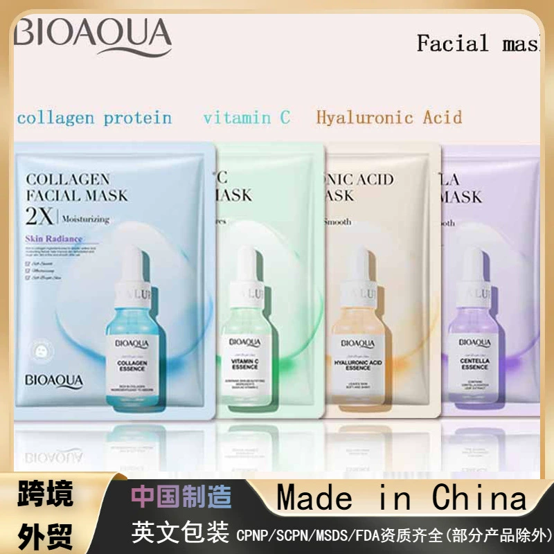 Увлажняющая коллагеновая маска BIOAQUA для лица, оптовая торговля за рубежом