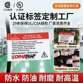 不干胶标签;车身贴