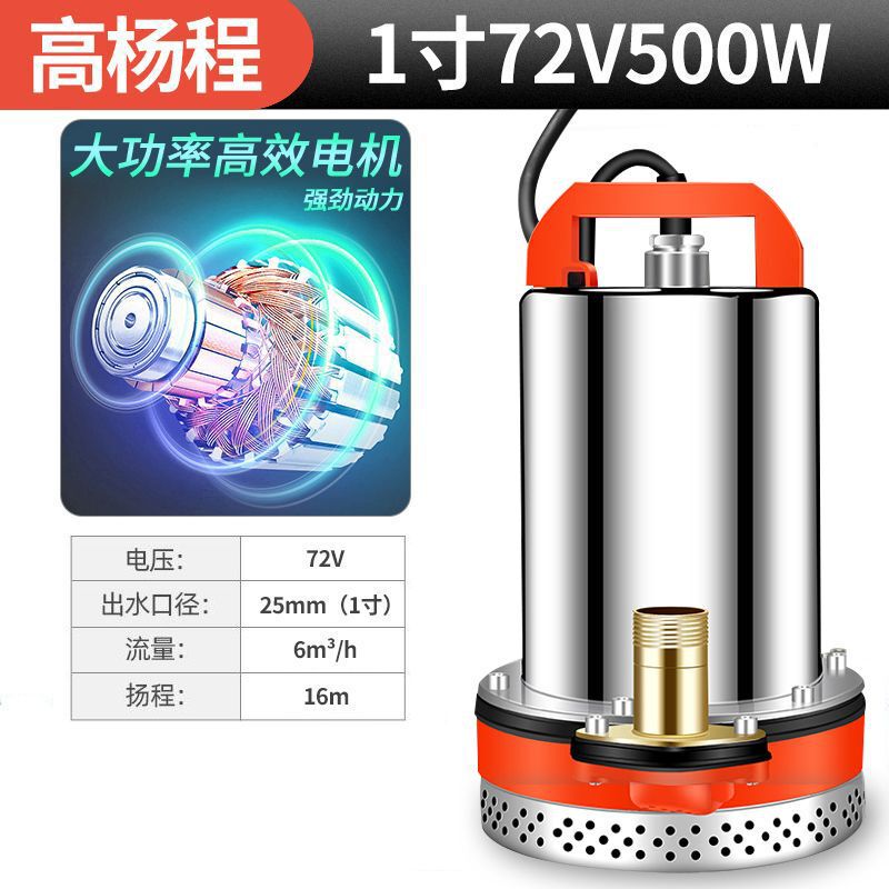 DC 水中ポンプ 12V24V48V60V72V 水ポンプ農業ポンプ灌漑家庭用|undefined