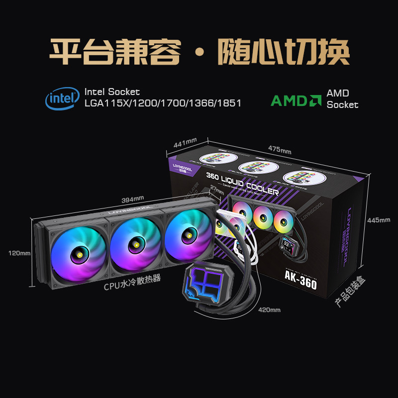 クロスミラー 240 360 水冷ラジエーターコンピュータシャーシラジエーターユニバーサルオールインワン温度表示水冷ラジエーター|undefined