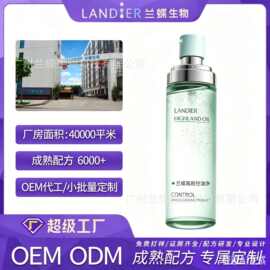 控油保湿喷雾oem贴牌定制 补水亮肤清爽不油腻爽肤水化妆品代加工