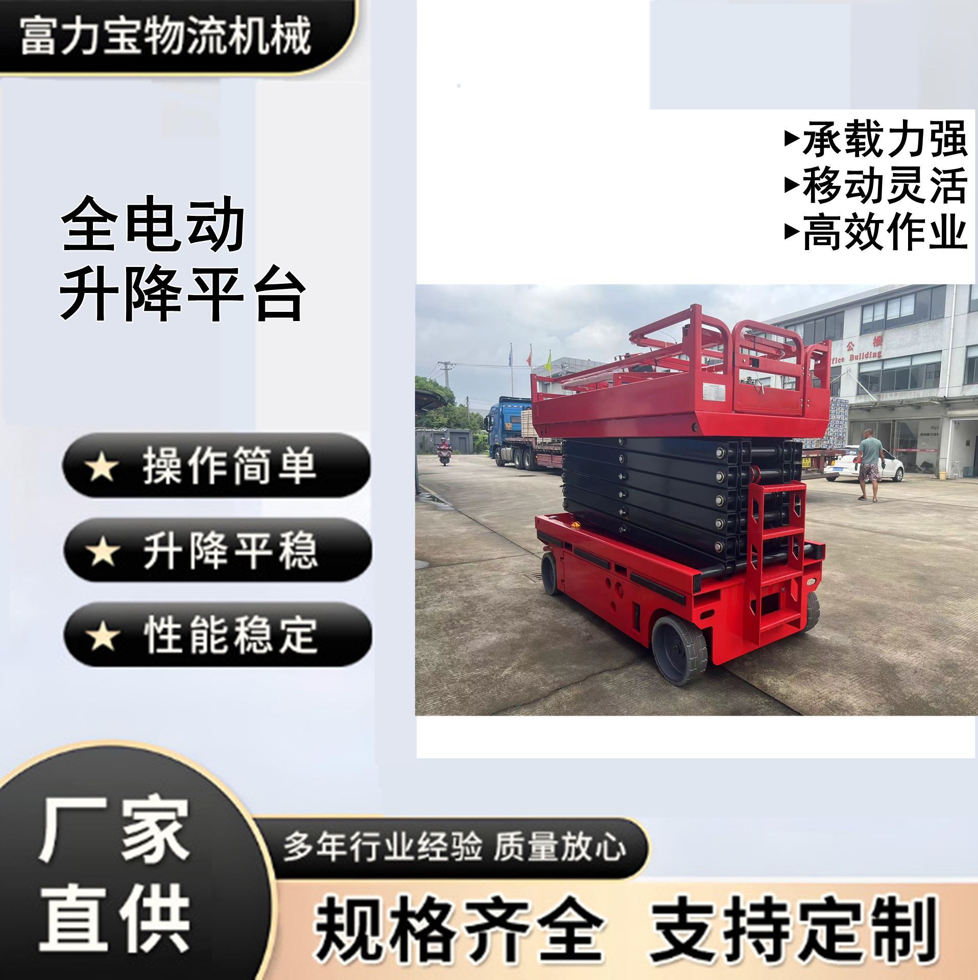 全电动剪叉式升降平台全自行高空作业升降平台质保一年