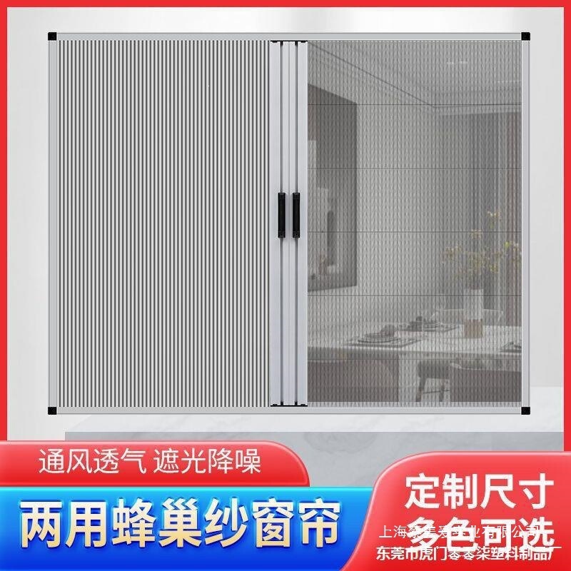 Honeycomb Curtain Day and Night Folding Door Light-Blocking Windproof Curtain Sliding Type No-Drill Screen Window Sunshade Window Windproof Retractable Honeycomb Curtain Day and Night Folding Door Light-Blocking Windproof Curtain Sliding Type No-Drill Screen Window Sunshade Window Windproof Retractable
