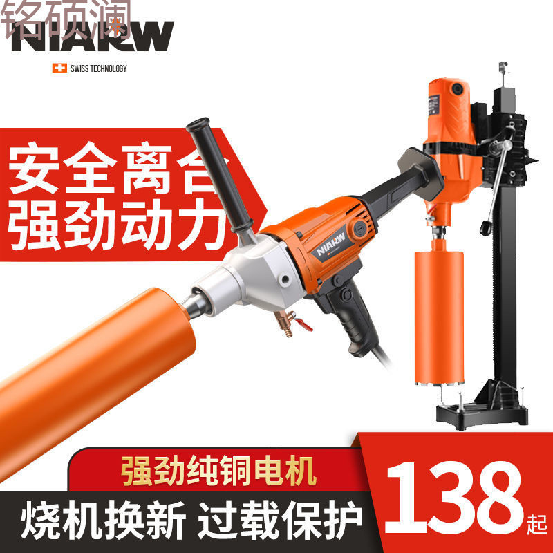 Xdd奈尔汇水钻机钻孔机手持式混泥土打孔器空调打孔机大功率水砖