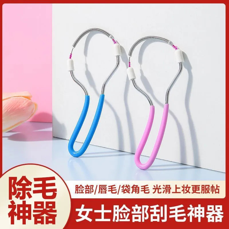 去脸毛神器唇毛脱毛小胡子挽脸神器汗毛脱毛面部绞毛女学生去脸毛