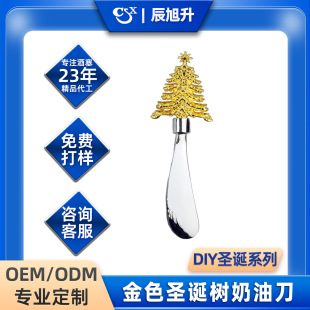 DIY Golden Christmas Tree Butter Knife Baking Cake Cheese Cutter Cheese Knife Zinc Alloy Butter Knife