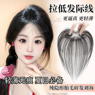 Seamless, Thin, Edgeless, High Crown Baby Hair Wig, Full Real Hair Top, Women's Forehead Wig with Bangs