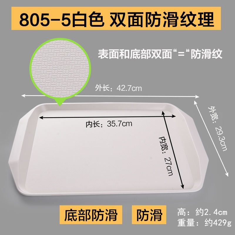 ディナープレート業務用プラスチックトレイ長方形レストランケータリング滑り止めバーガーショップファーストフードサービングトレイLサイズ|undefined