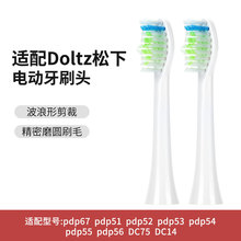 适配Doltz松下PDP67 DC75 DC14 PDP51/52/53/54/55/56替换头