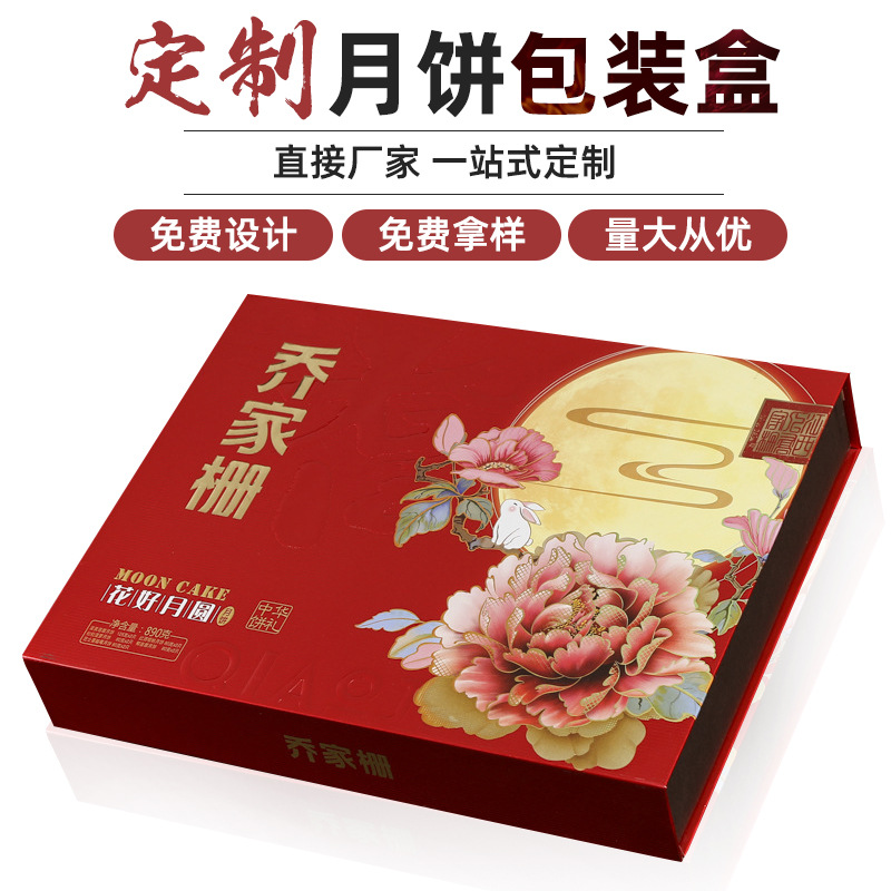 厂家供应实用月饼包装盒 折叠礼品盒翻盖烫金纸盒包装盒批发