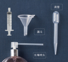 香水分装神器香水分装专用工具分装器按压喷头直抽器漏斗吸管针筒