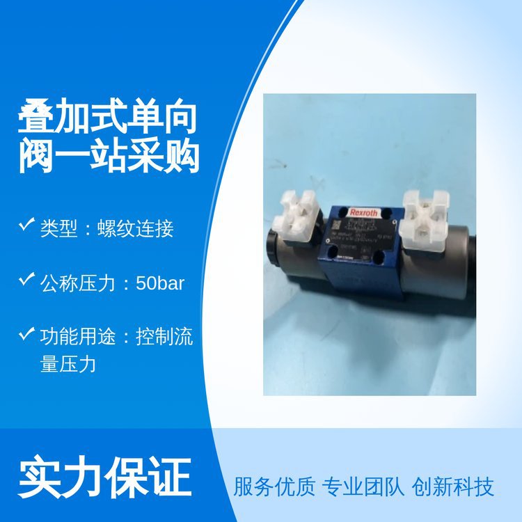 叠加式单向阀一站采购 立边式泵轴 单级叶轮 铸铁材质