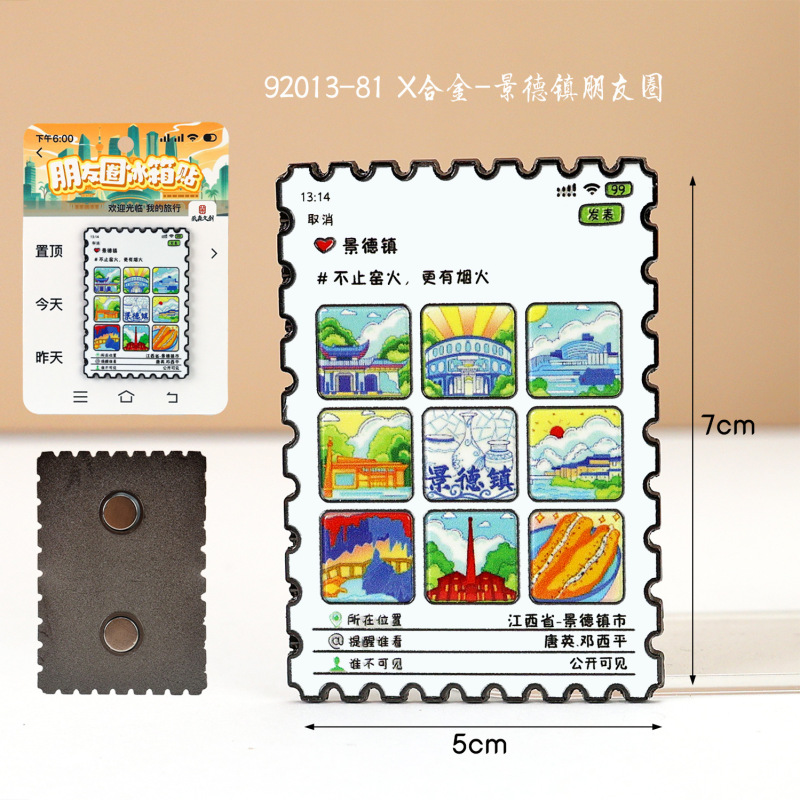 景德镇木质冰箱贴国潮文创旅游纪念品热门旅游城市景点冰箱贴批发|undefined