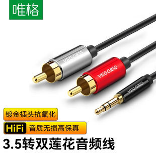 �羳����3.5mm�Dɏ���� �֙C��X��푾�3.5mm�D��2RCA���l�B�Ӿ�