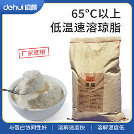 德慧DEHUI低温速溶琼脂  乳品饮料冰激凌增稠乳化稳定剂 果粒悬浮