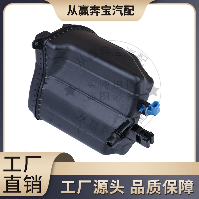 In stock supply applicable to BMW F07 F10 water tank auxiliary kettle cooling expansion tank 17137647283