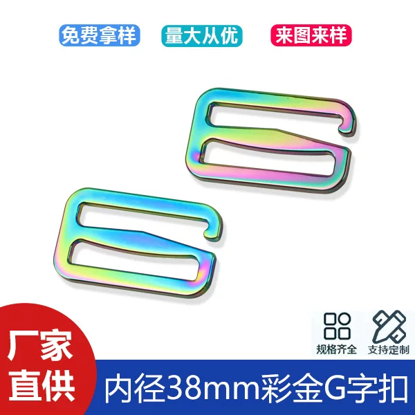 1 inch 5 colorful flat line G-shaped buckle alloy bag with adjustable buckle luggage accessories belt buckle 6-shaped buckle inner diameter 38mm