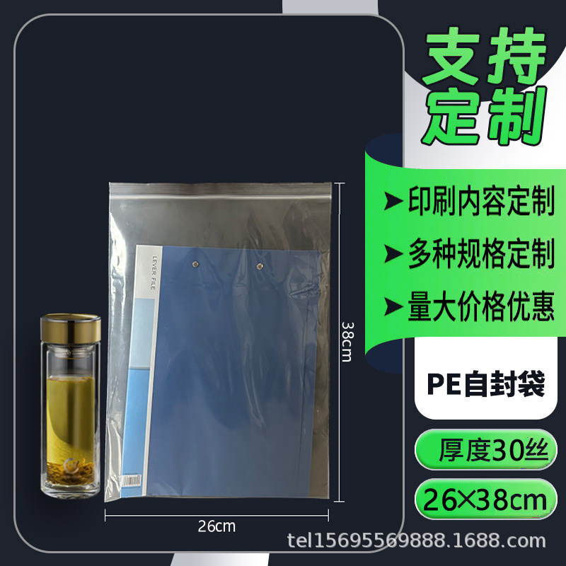 透明な自封袋は宝飾品の包装袋を厚くして透明な自封ビニール袋の包装材料を密封してpeビニール袋を密封する|undefined