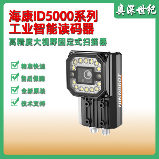 ����ID5000ϵ�й��I�̶�ʽ������ ����ҕҰDPM���S�����x�a��