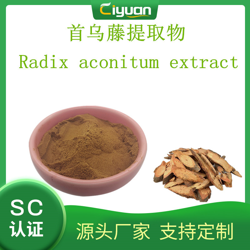 首乌藤提取物/夜交藤提取物 多规格 慈缘生物 欢迎订购/kg