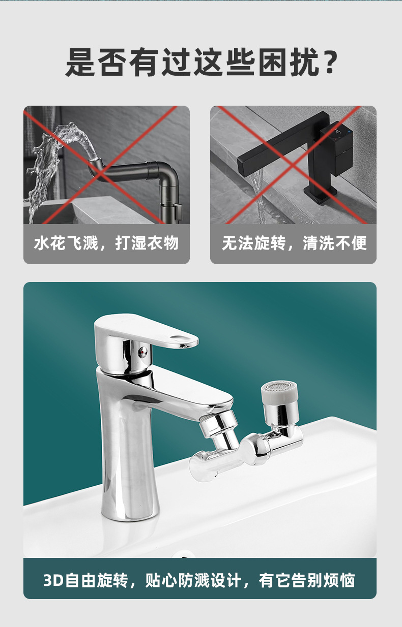 1080-degree splash-proof rotating universal faucet mechanical arm multi-functional rotating faucet extension bubble extender full figure