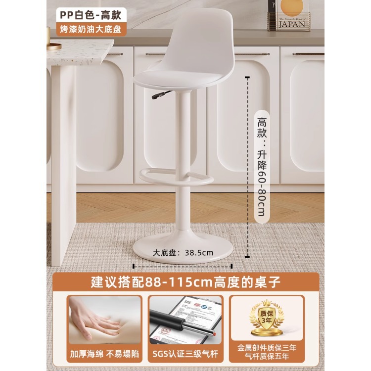 Silla de bar silla alta minimalista moderna, recepción giratoria, elevador de caja, taburete alto para el hogar, respaldo, silla de bar de lujo ligera image 10
