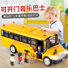Large Boy Baby Children School Bus Toy with Sound and Light, School Bus, Minivan Model for 2-3 Years Old