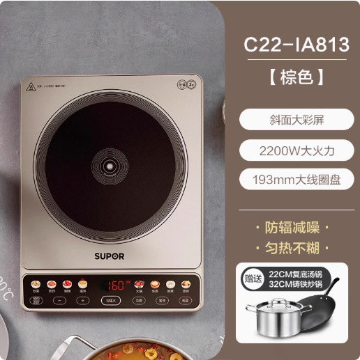 Supor Induction Cooker High Power 2200W Household Induction Cooker Cooking Smart Energy-Saving Induction Cooker C22-Ia812