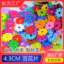 【单色】特大号4.3厘米加厚幼儿园教具专用男女孩儿童拼插搭积木