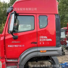 重汽豪翰J7B玛瑙红拆车驾驶室重汽豪沃二手驾驶室豪翰牵引驾驶室