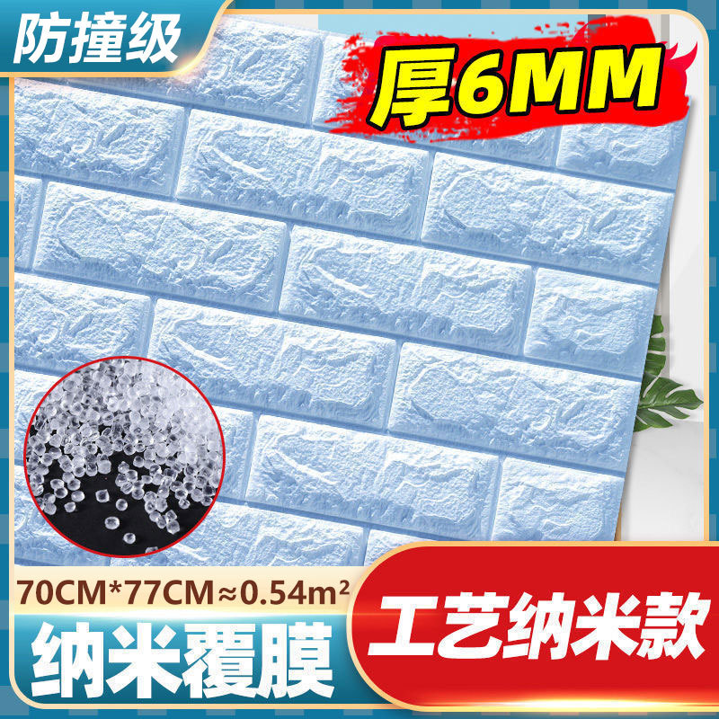 [6.0 thick] light blue brick pattern (70*77cm)