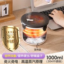 自热饭盒304不锈钢6小时保温无插电户外加热学生便当自加热饭盒