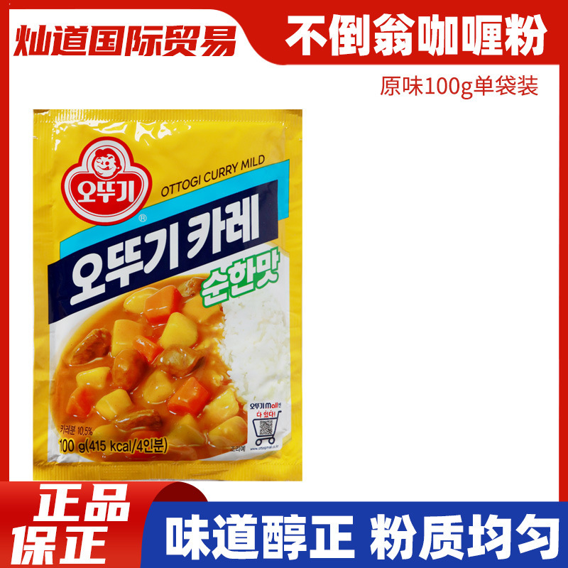 Korean Imported Tumbler Curry Powder Original Curry Curry Rice Seasoning Sauce Aotuji Curry Powder 100g Korean Imported Tumbler Curry Powder Original Curry Curry Rice Seasoning Sauce Aotuji Curry Powder 100g