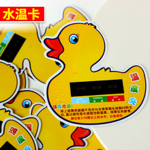 ins跨境新款鸭子形状水温卡婴幼儿家用游泳水温卡可反复使用现货
