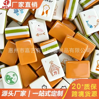 彩色亚克力麻将定制美式麻将牌160张四层叠层UV印刷厂家批量加工